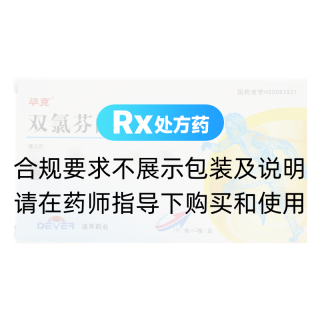 双氯芬酸钠缓释片(毕克)