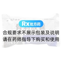 骨刺膠囊(維康速克)