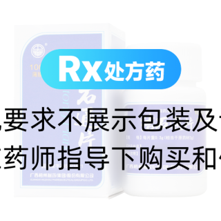 結(jié)石通片(中華)