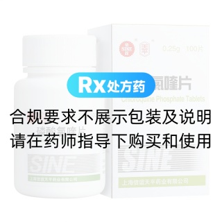 磷酸氯喹片(天平)