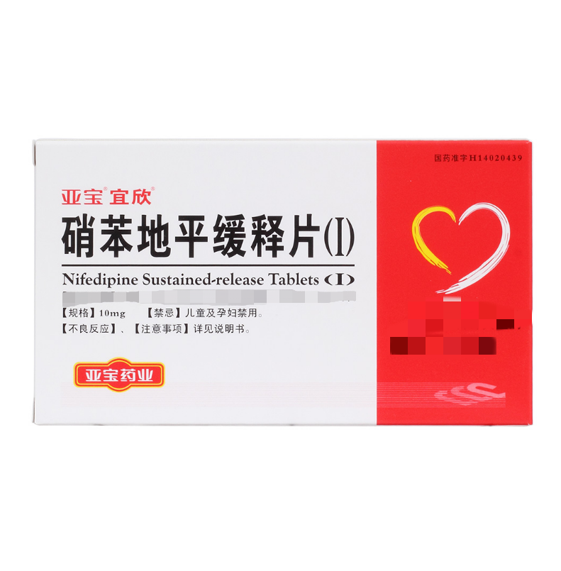 硝苯地平缓释片(Ⅰ)(亚宝)