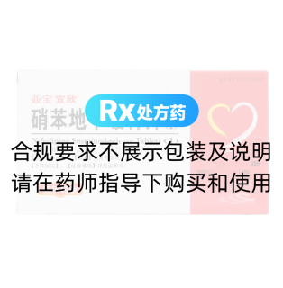 硝苯地平緩釋片(Ⅰ)(亞寶)