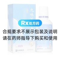 九味芩香含漱液(萬邦醫(yī)藥)