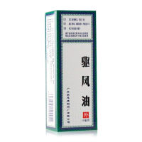 驱风油(五环牌)