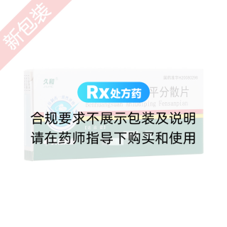 苯磺酸氨氯地平分散片(久和)