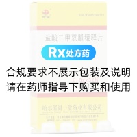 鹽酸二甲雙胍緩釋片(同一堂)
