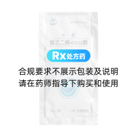 聚乙二醇4000散(長(cháng)松)