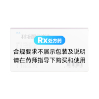 利培酮口崩片(醒志)