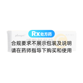 磷酸鋁凝膠(潔維樂)