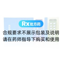 酒石酸伐尼克兰片(威立戒)