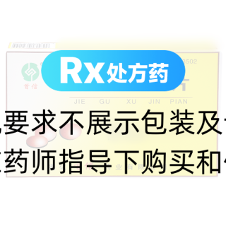 接骨续筋片(百信)