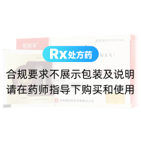 利心丸(靰鞡草)