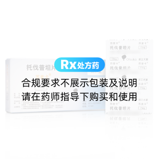 托伐普坦片(蘇麥卡)