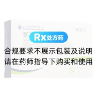 萘丁美酮胶囊(科芬汀)