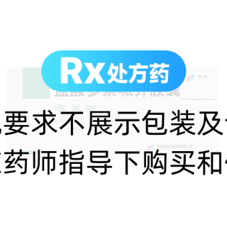 鹽酸多奈哌齊膠囊(賽靈斯)