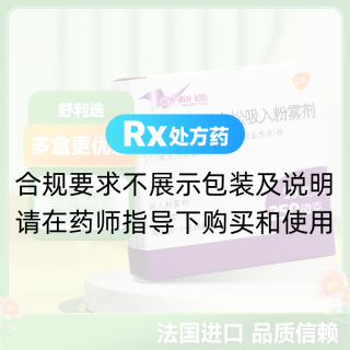 沙美特羅替卡松吸入粉霧劑(舒利迭)