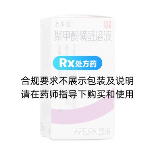 聚甲酚磺醛溶液(圣多美)