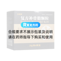 復方補骨脂顆粒(圣固康)