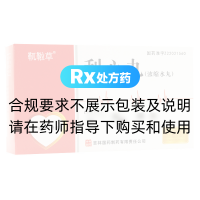 利心丸(靰鞡草)