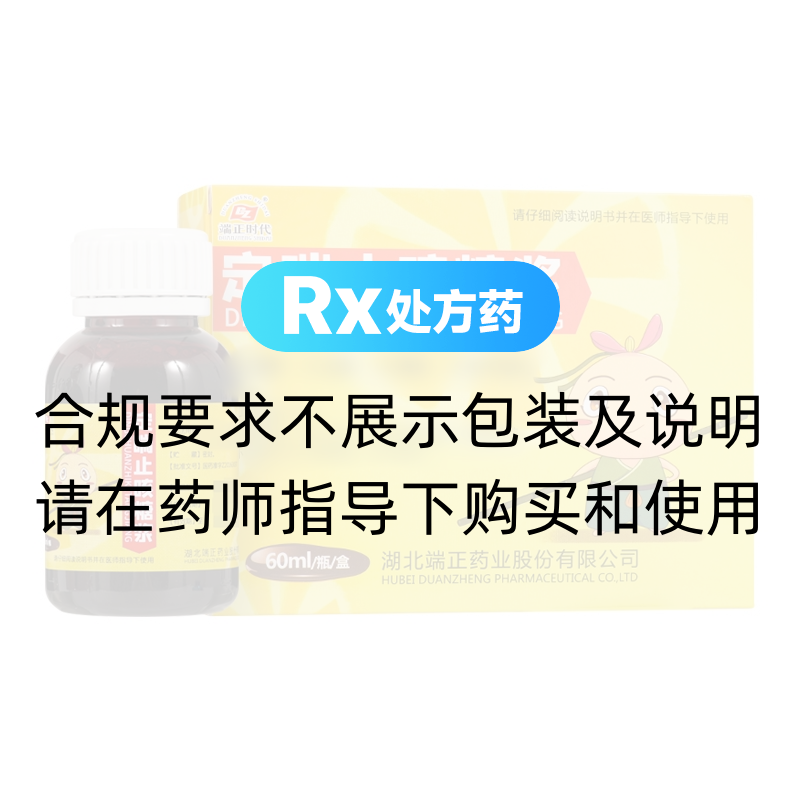 定喘止咳糖浆(端正时代)(定喘止咳糖浆) _说明书_作用_效果_价格_方舟