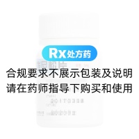 醋酸泼尼松片(华意)