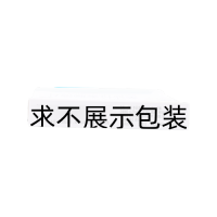 美沙拉秦肠溶片(美莎欣)