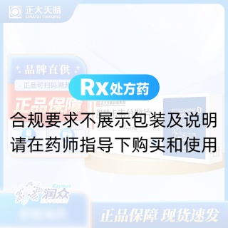 恩替卡韋分散片(潤眾)