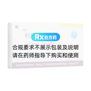 利培酮口崩片(醒志)