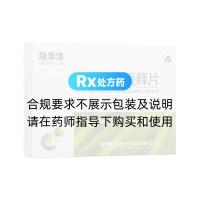 頭孢克洛緩釋片(施華洛)