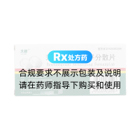 苯磺酸氨氯地平分散片(久和)