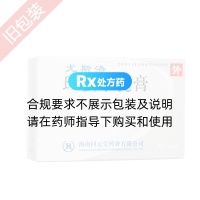 斑蝥素乳膏(尤斯洛)