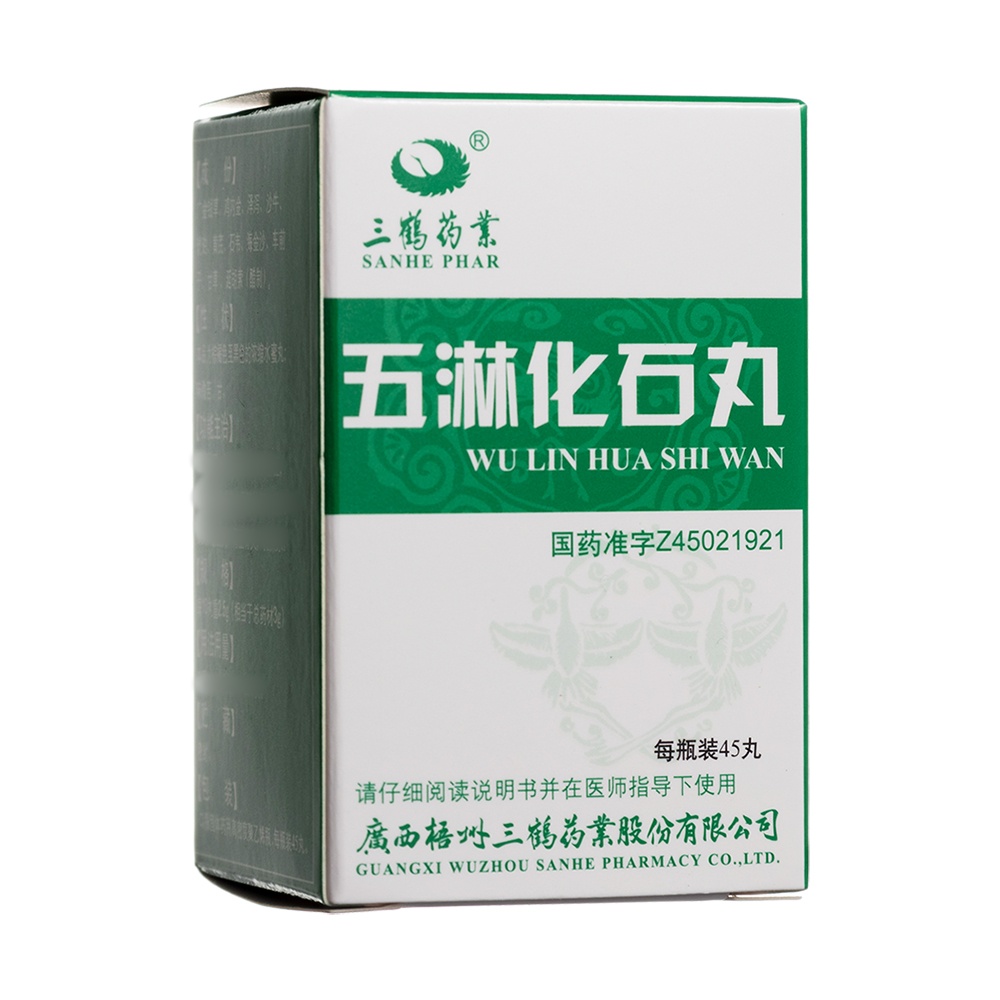 五淋化石丸(三鹤药业)