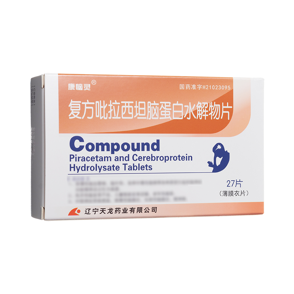 复方吡拉西坦脑蛋白水解物片(康恼灵)