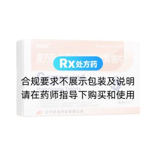 復(fù)方吡拉西坦腦蛋白水解物片(康惱靈)