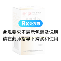 氨咖甘片(力生)