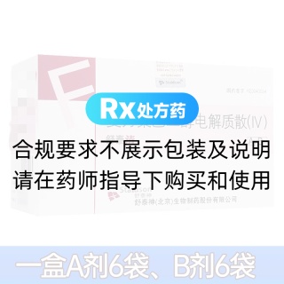 复方聚乙二醇电解质散(Ⅳ)(舒泰清)
