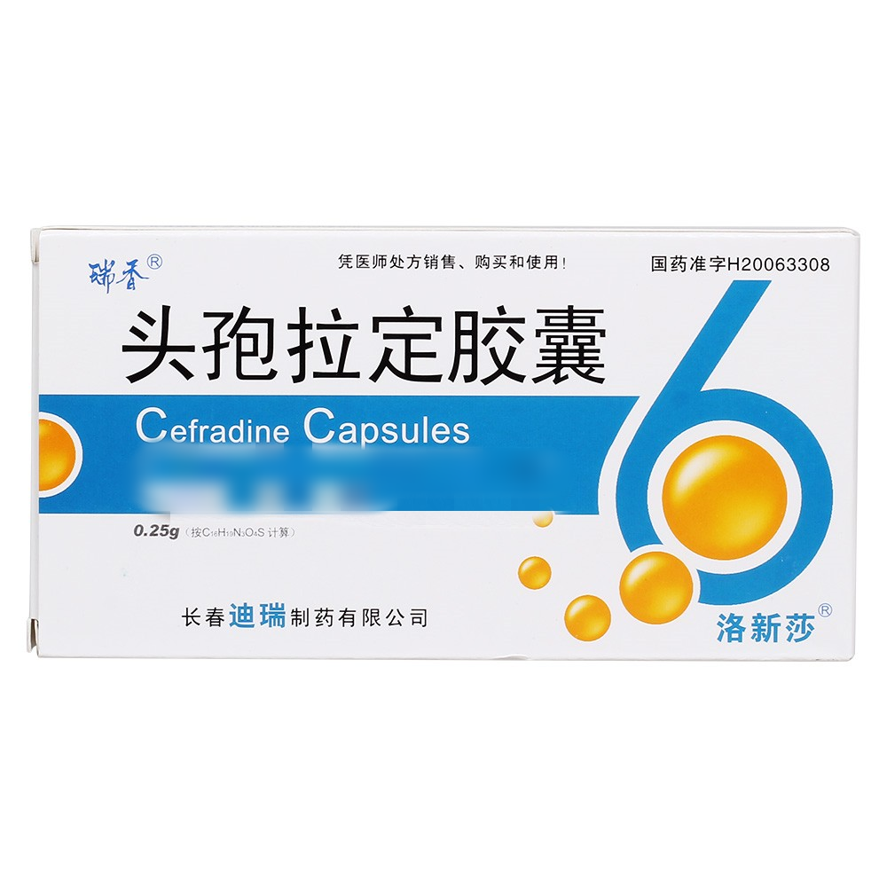 头孢拉定胶囊(瑞香)