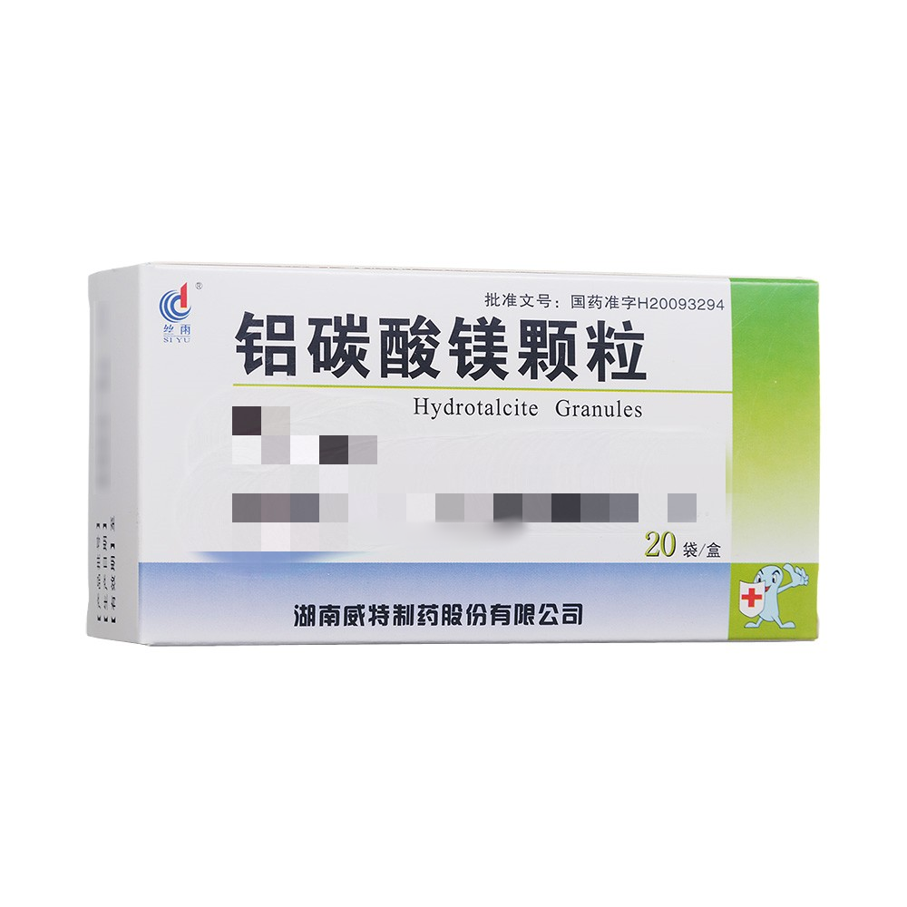 鋁碳酸鎂顆粒