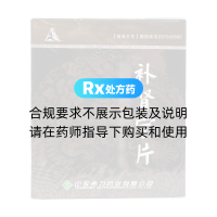 補腎寧片(希力)