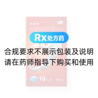 枸櫞酸西地那非片(萬(wàn)艾可)