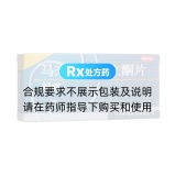馬來(lái)酸多潘立酮片(益動(dòng))