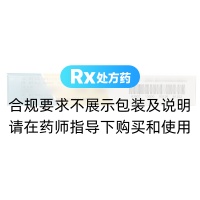 吉非替尼片(奧可欣)