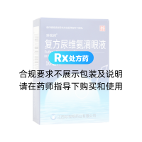 復方尿維氨滴眼液(目秀)