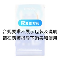 蒙脱石散(桔子口味)(思密达)