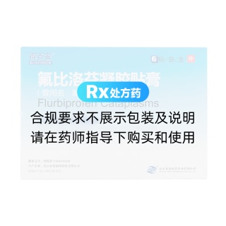 氟比洛芬凝胶贴膏(得百安)