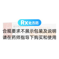 雷貝拉唑鈉腸溶片(思樂(lè)明)