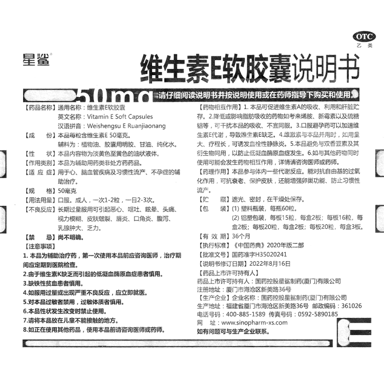 商品说明书