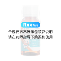 盐酸西替利嗪口服溶液(健能)