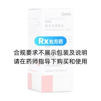氟米龍滴眼液(氟美童)
