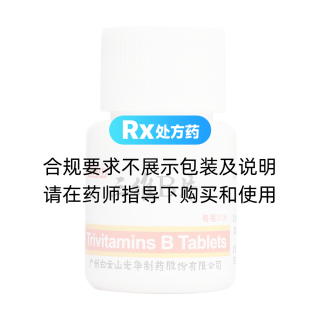 三維B片(白云山)